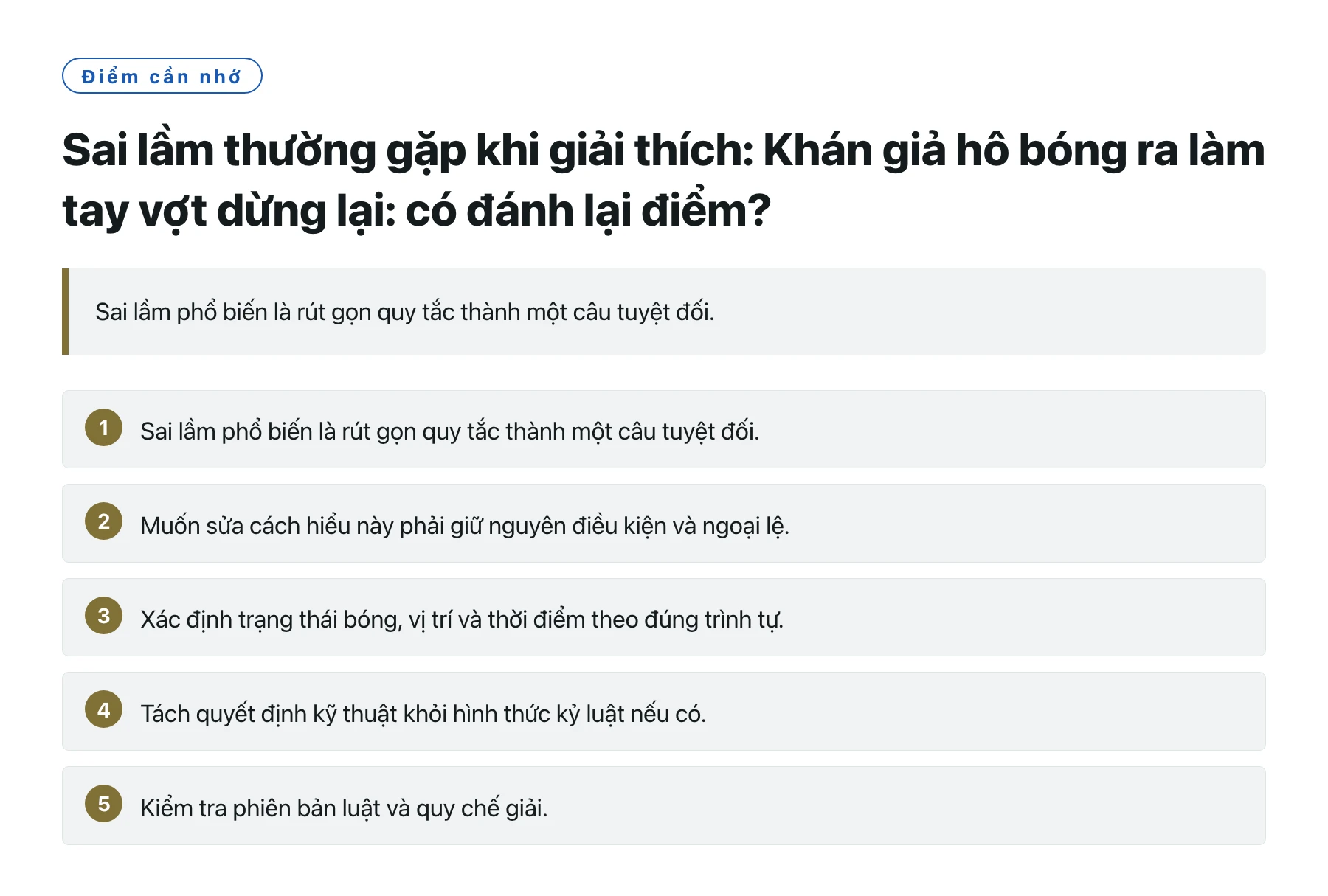 Sai lầm thường gặp khi giải thích: Khán giả hô bóng ra làm tay vợt dừng lại: có đánh lại điểm?——全文要点速览